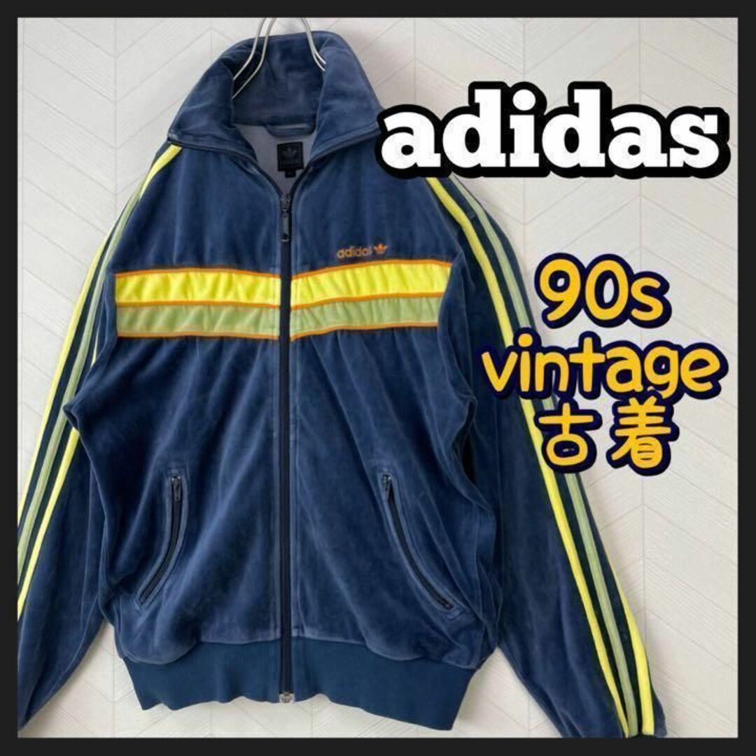 90年代 adidas トラックジャケット 激レア - ジャージ