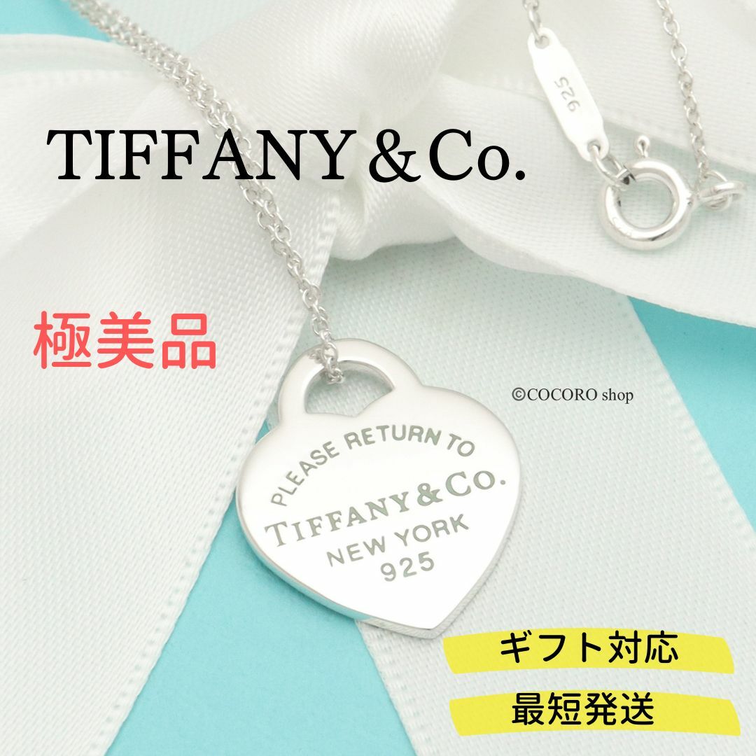 【極美品】TIFFANY&Co. ブルー エナメル ハート タグ ネックレス