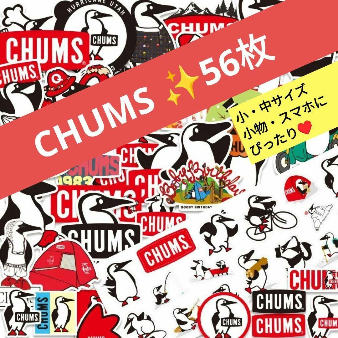 CHUMS(チャムス)の【大量56枚】CHUMS チャムス ステッカー  ミニ 56枚 スマホ ランタン メンズのトップス(Tシャツ/カットソー(七分/長袖))の商品写真