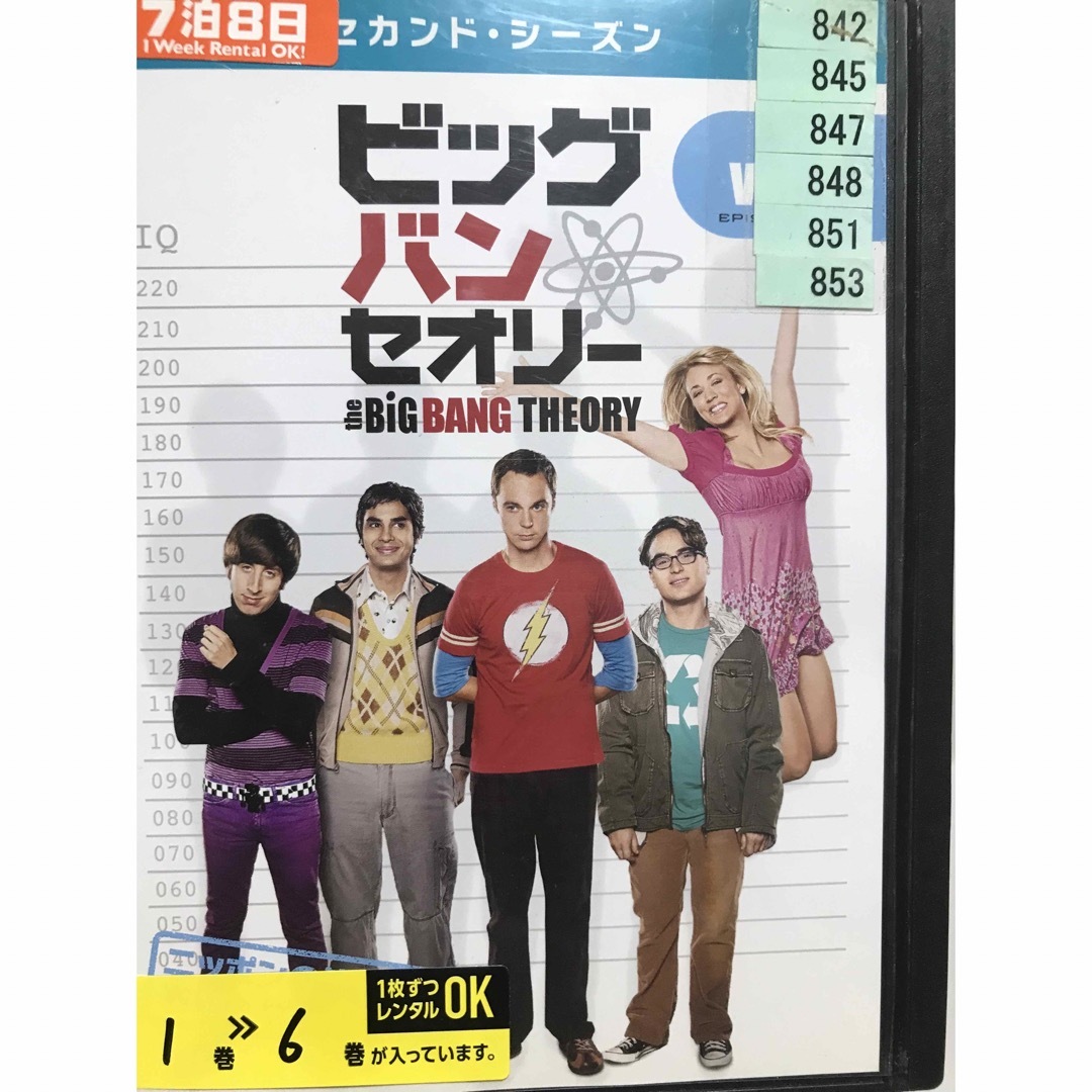 海外ドラマ『ビッグバン★セオリー』DVD シーズン1〜シーズン5 全巻セット エンタメ/ホビーのDVD/ブルーレイ(TVドラマ)の商品写真