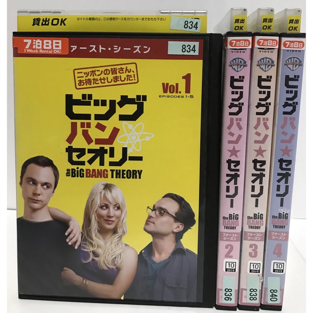 海外ドラマ『ビッグバン★セオリー』DVD シーズン1〜シーズン5 全巻セット エンタメ/ホビーのDVD/ブルーレイ(TVドラマ)の商品写真