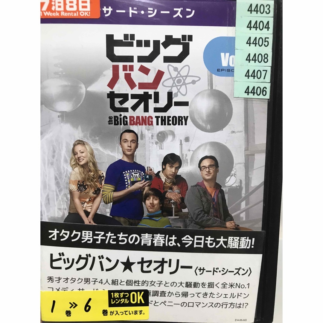 海外ドラマ『ビッグバン★セオリー』DVD シーズン1〜シーズン5 全巻セット エンタメ/ホビーのDVD/ブルーレイ(TVドラマ)の商品写真