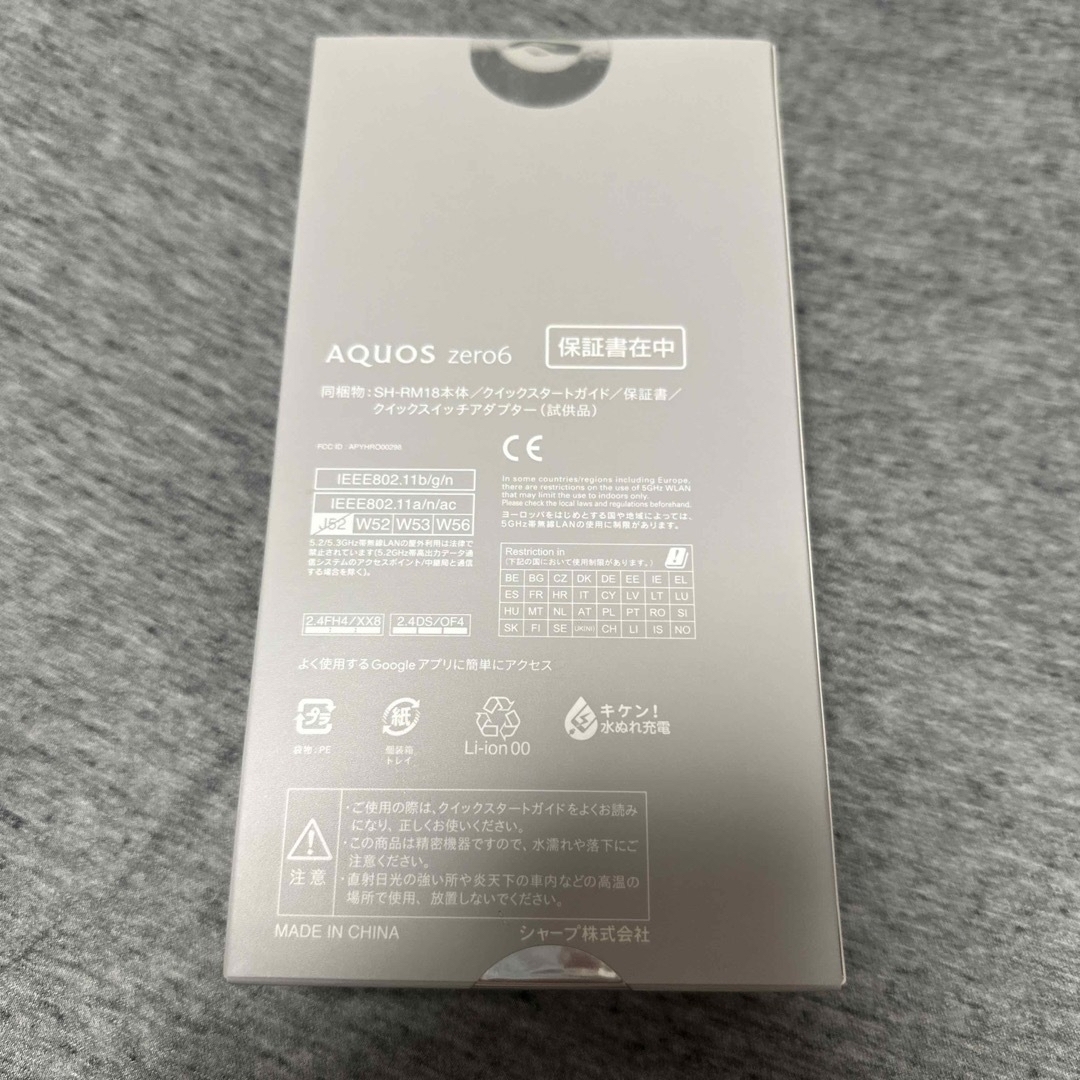 AQUOS - 新品未開封 AQUOS zero6 ホワイト SH-RM18 128Gの通販 by