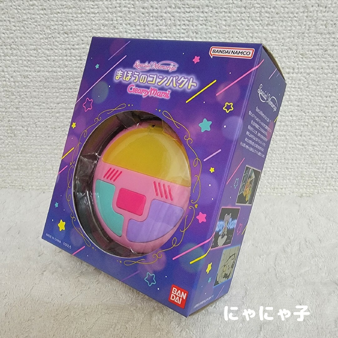 魔法の天使クリィミーマミ Special Memorize まほうのコンパクト