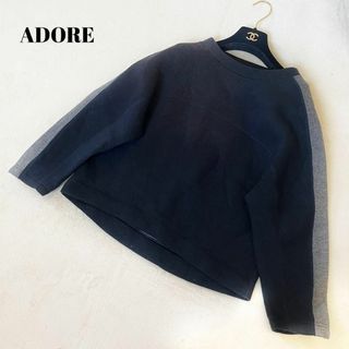 アドーア(ADORE)のアドーア　ADORE バイカラー　スウェット　カットソー　38 M 冬　ネイビー(トレーナー/スウェット)