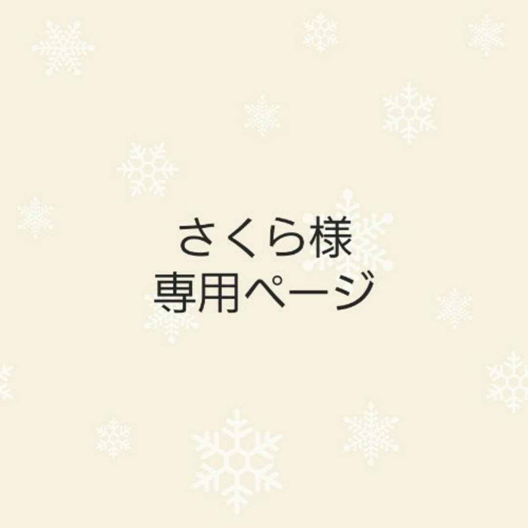 205 Snow Man 硬質ケース デコ b7 リボン レース オレンジ 緑の通販 by
