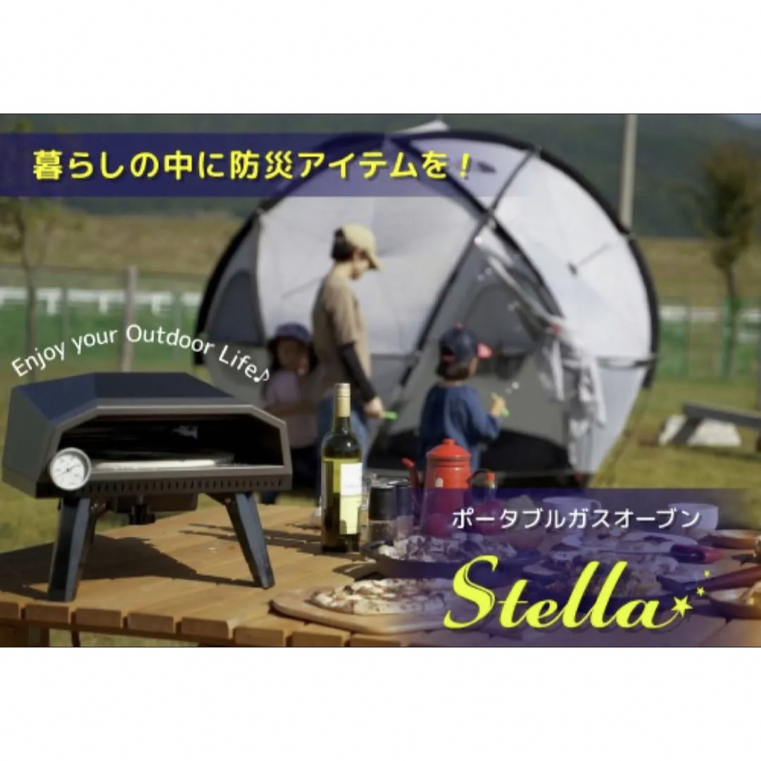 Stella ポータブルガスオーブン ステラ 1年保証有り