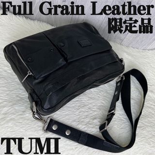 トゥミ(TUMI)の希少♡限定品♡フルグレインレザー♡TUMI トゥミ ビジネス ショルダーバッグ(ショルダーバッグ)