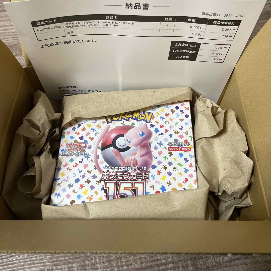 ポケモンカードゲーム 151 box シュリンク付き ポケモンセンター　2BOX