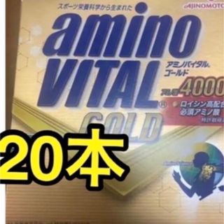 アミノバイタルプロ 120本入り アミノ酸3800mg 味の素  120本