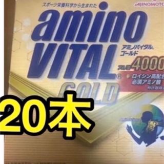 アジノモト(味の素)の20本 新品 未使用 味の素 AJINOMOTO アミノバイタル ＧＯＬＤ (アミノ酸)