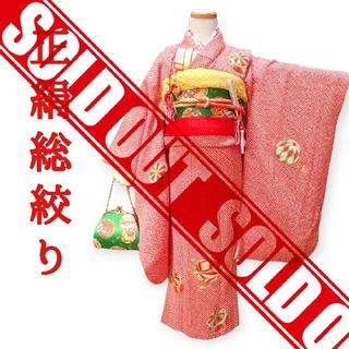 ★sold out★ 　7歳　正絹朱総絞り刺繍手鞠　お着物フルセット(和服/着物)