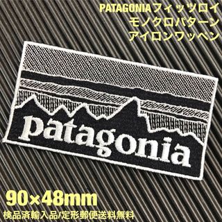 パタゴニア(patagonia)の90×48mm PATAGONIAフィッツロイ モノクロアイロンワッペン -57(装備/装具)