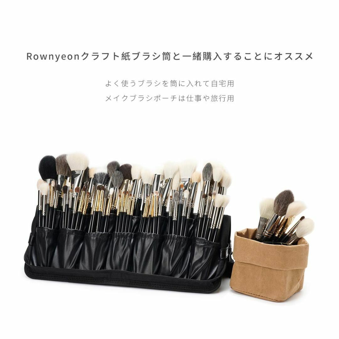 Rownyeon プロ用メイクブラシケース 大容量 化粧筆ケース メイクブラシポ