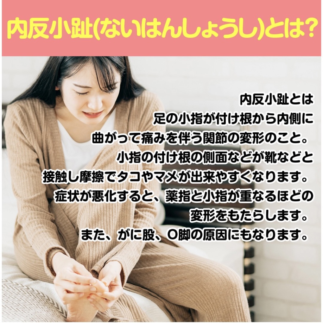 内反小趾 ないはんしょうし サポーター 小指 保護 シリコンパッド 内反小指 コスメ/美容のボディケア(フットケア)の商品写真