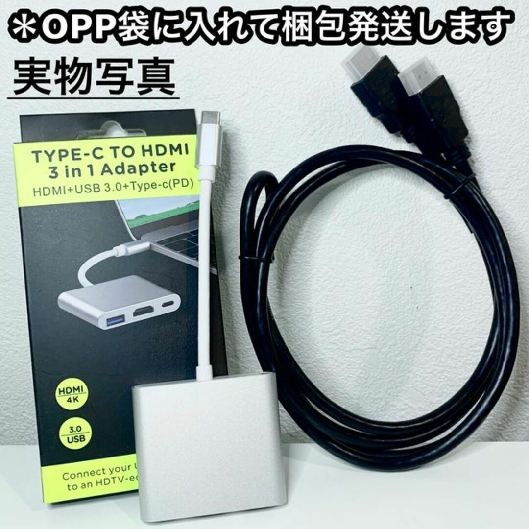 2点 Type-C 変換 アダプタ HDMI ケーブル 3.0m スマホ テレビ スマホ/家電/カメラのテレビ/映像機器(映像用ケーブル)の商品写真