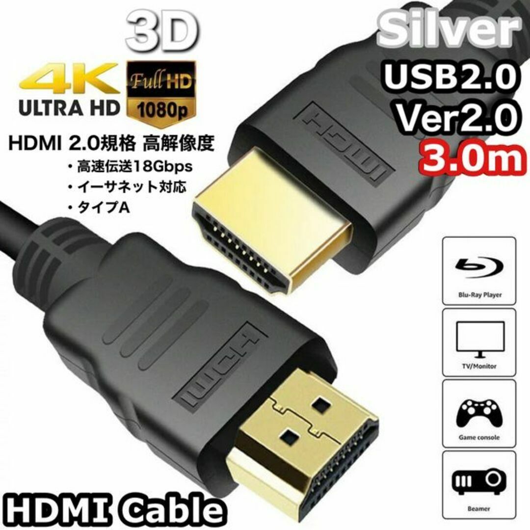 2点 Type-C 変換 アダプタ HDMI ケーブル 3.0m スマホ テレビ スマホ/家電/カメラのテレビ/映像機器(映像用ケーブル)の商品写真