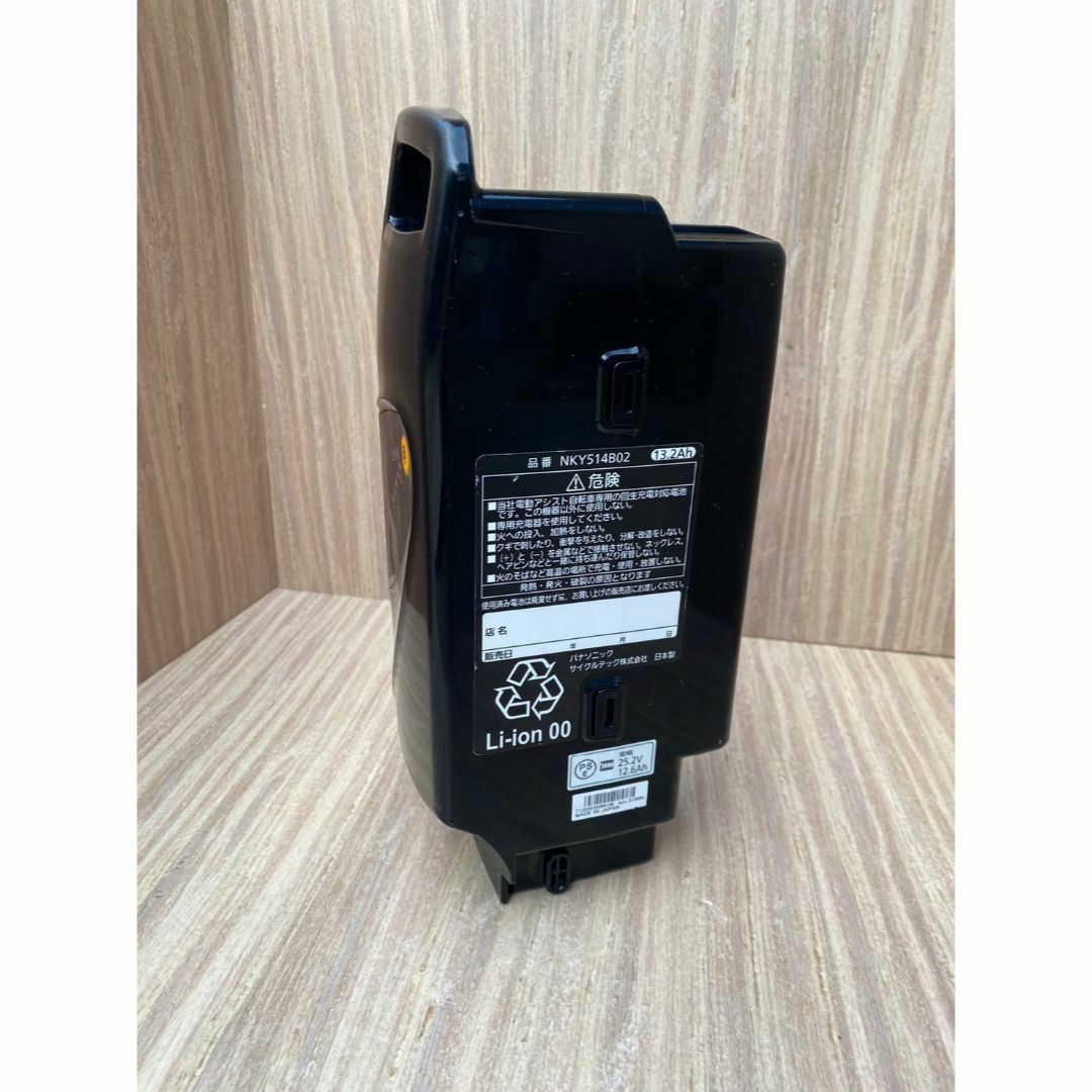 Panasonic/ブリヂストン 13.2Ah