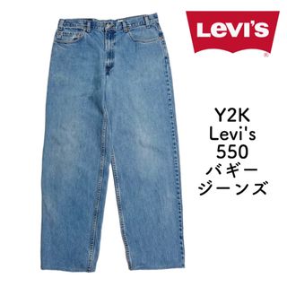 メキシコ製　Levi’s 550　Y2K バギーデニム　太　ワイド　オーバー