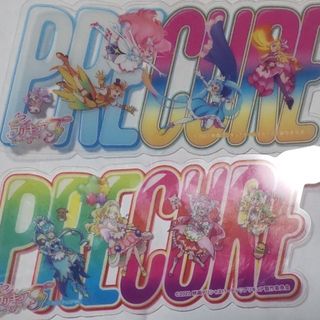 2枚セット 入場特典 ひろがるスカイ、デリシャスパーティー  プリキュア