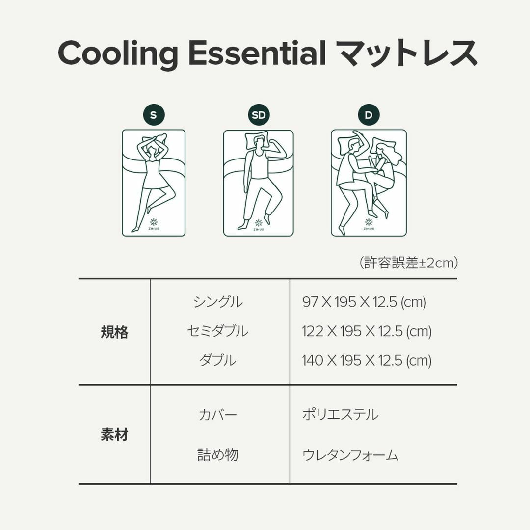 ZINUS 高反発 マットレス ダブル 厚さ 13cm クーリングエッセンシャル インテリア/住まい/日用品のベッド/マットレス(マットレス)の商品写真