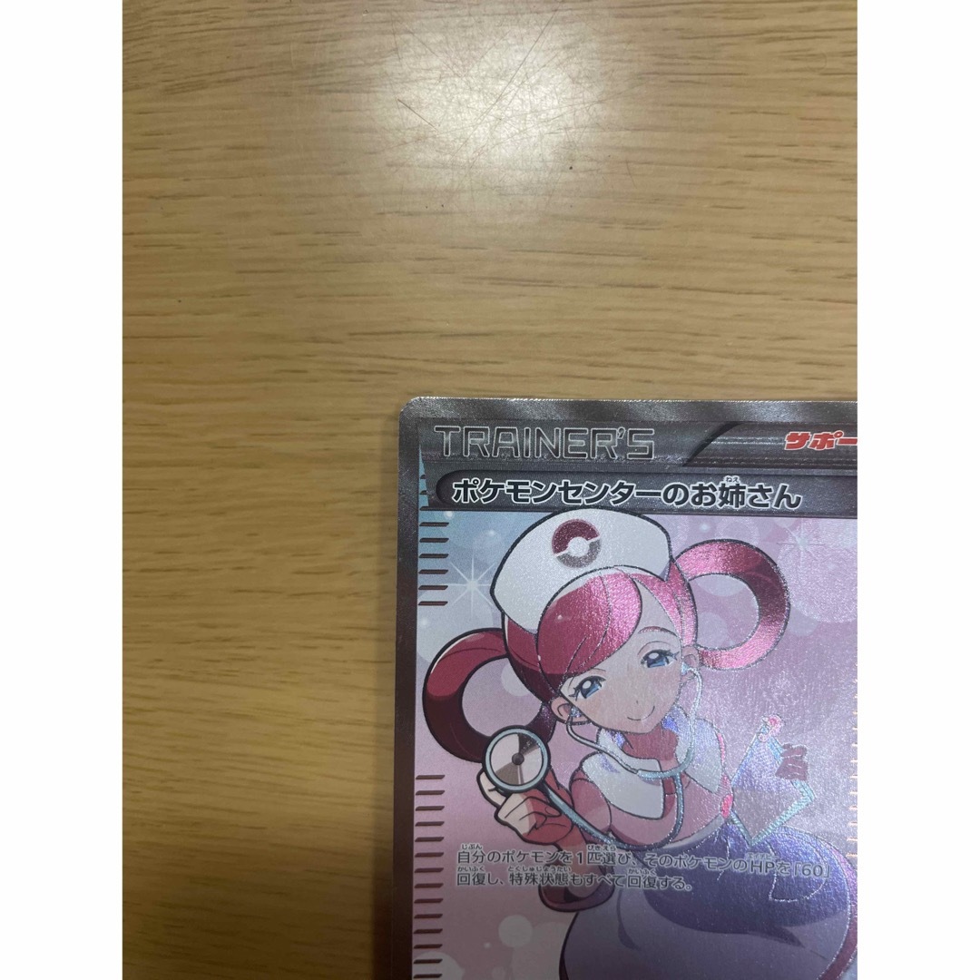 本日限定セール!ポケモンセンターのお姉さん SR XY 1stの通販 by 光翼