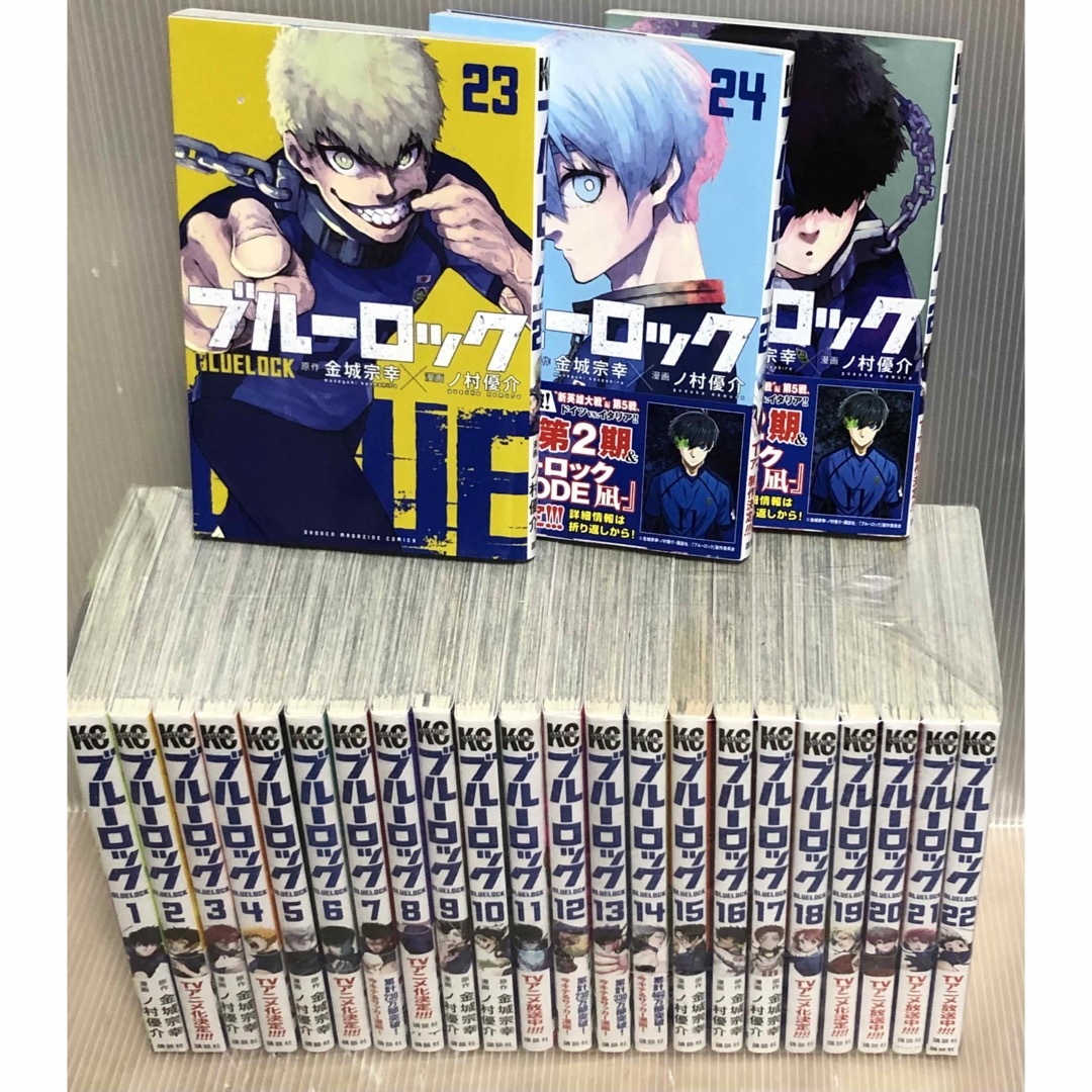 ブルーロック　漫画　全巻セット　1〜25巻