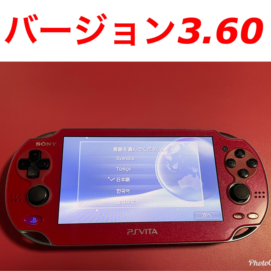 携帯用ゲーム機本体vita   3.60   コズミックレッド　C