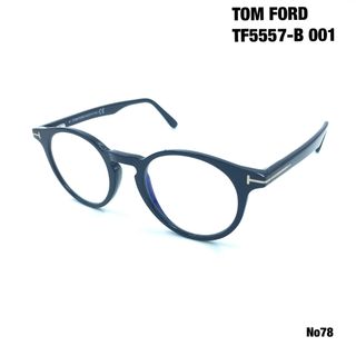 トムフォード(TOM FORD)のトムフォード　TOM FORD TF5557-B 001 メガネフレーム(サングラス/メガネ)