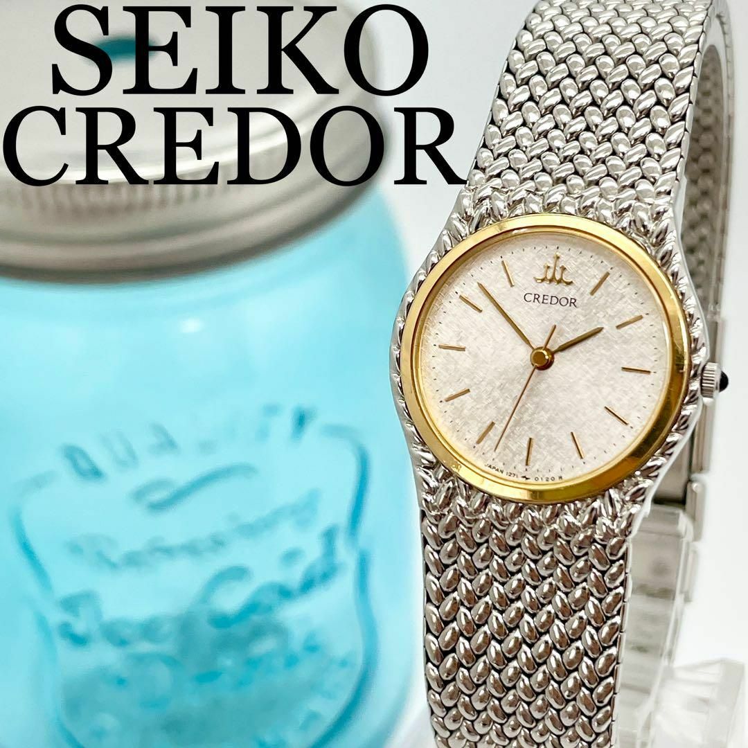 CREDOR - 246【美品】SEIKO CREDOR クレドール時計 レディース腕時計