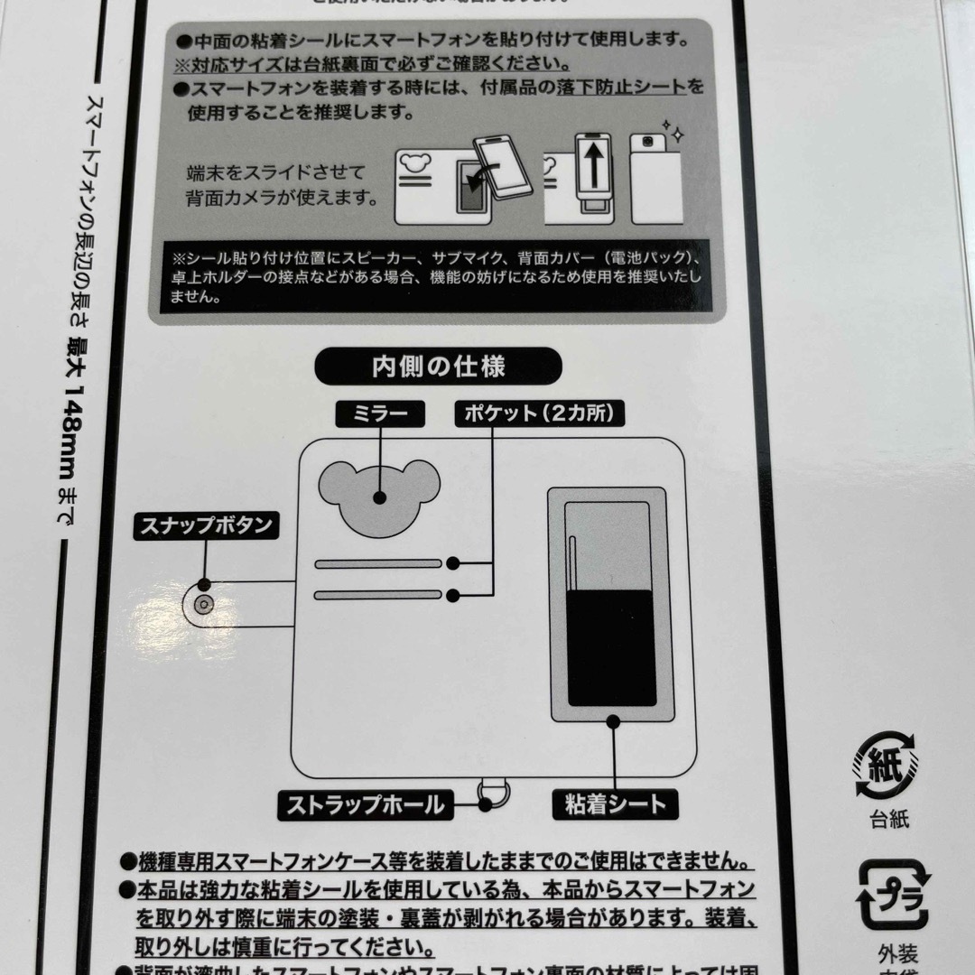 スプリングインブルーム　スマホケース　ダッフィー　ディズニーシー 3