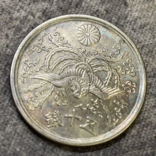 日本政府 昭和21年 50銭硬貨 鳳凰(貨幣)