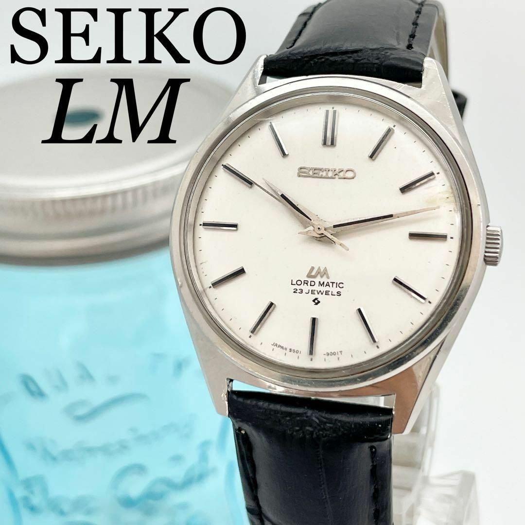 74【希少】LM セイコー　ロードマチック時計　機械式　自動巻き　メンズ腕時計 | フリマアプリ ラクマ