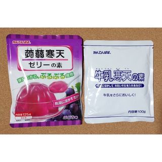 牛乳寒天の素 蒟蒻寒天 ぶどう こんにゃくゼリーの素 牛乳かん 2袋(その他)