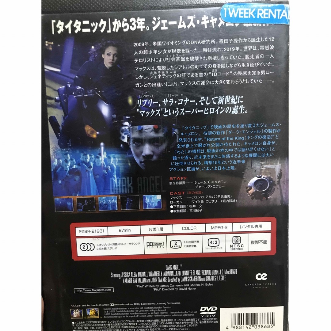 海外ドラマ『ダーク・エンジェル』DVD 全シーズン　全巻セット 4