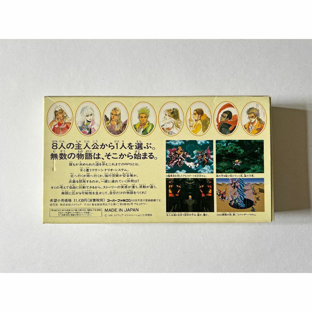 スーパーファミコン - SFC ロマンシングサガ3 箱説あり スーパーファミコン - SFC ロマンシングサガ3 箱説あり