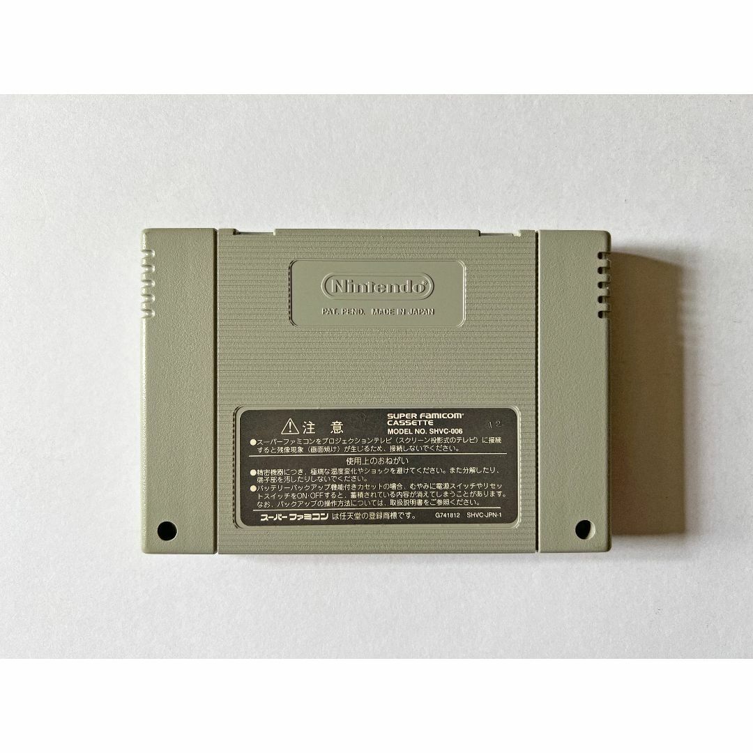 スーパーファミコン - SFC ロマンシングサガ3 箱説あり スーパーファミコン - SFC ロマンシングサガ3 箱説あり