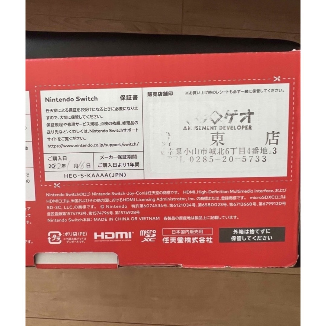 2台セット　有機ELモデル Nintendo Switch ホワイト 使用期間短