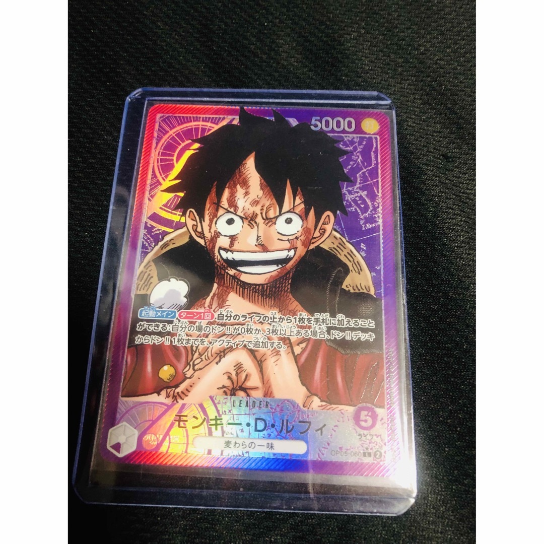 ONE PIECE - ワンピースカードゲーム 新時代の主役 ルフィ リーダー