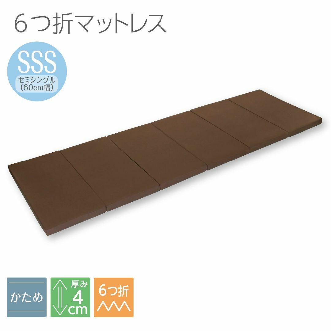 アーケム 高硬度 六つ折り マットレス セミシングル スモール 60cm幅 ... アーケム 高硬度 六つ折り マットレス セミシングル スモール 60cm幅 ブラ