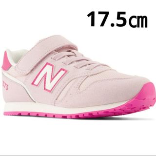 ニューバランス(New Balance)の新品 【17.5㎝】ニューバランス NB スニーカー 373  XU  ピンク(スニーカー)