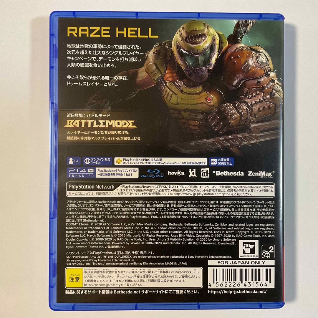 ゲームソフトゲーム機本体DOOM Eternal PS4