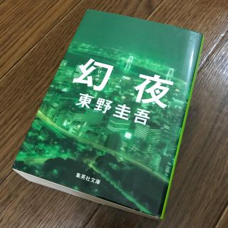 文庫本(文学/小説)