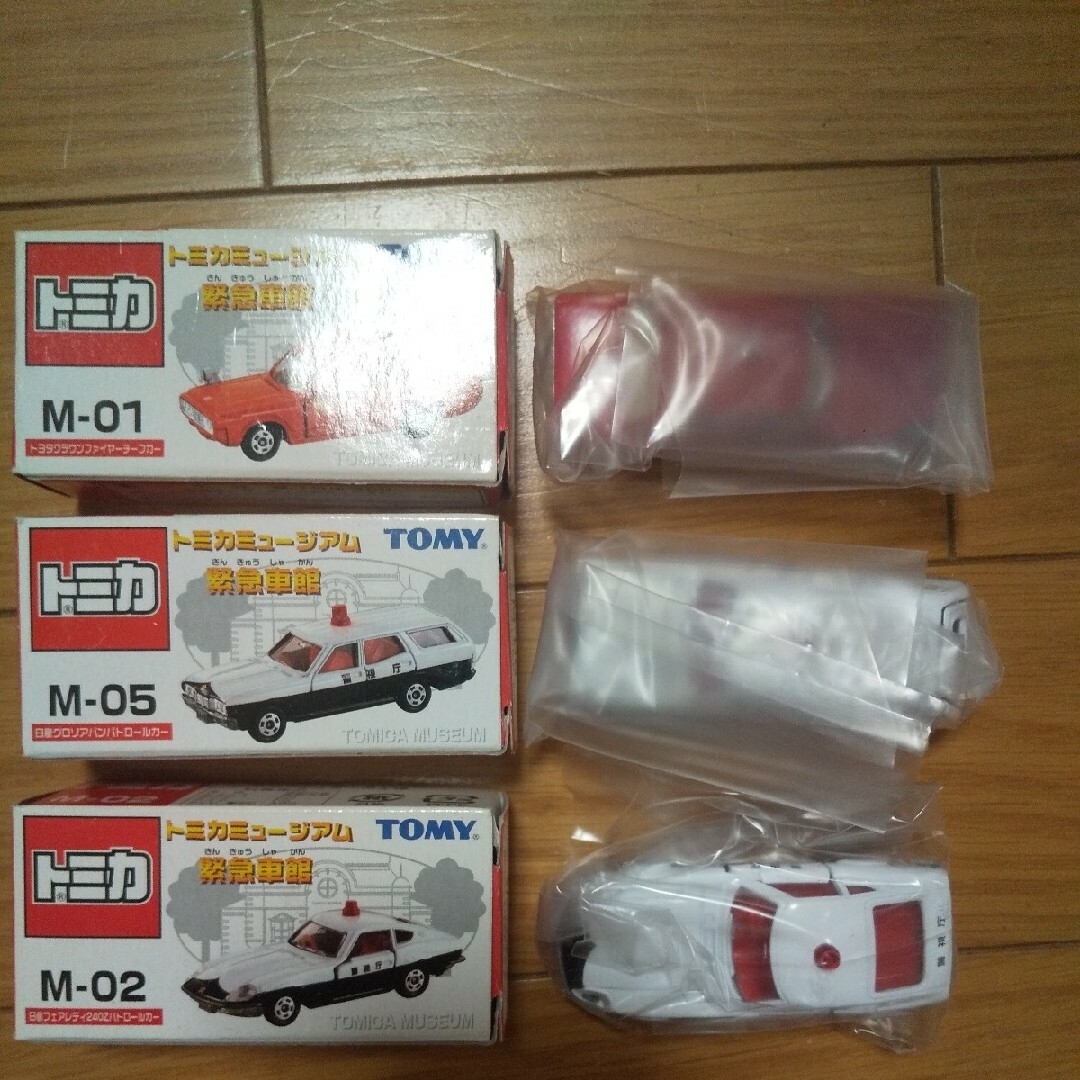 トミカ ミュージアム 緊急車館 3台セット (中国製)