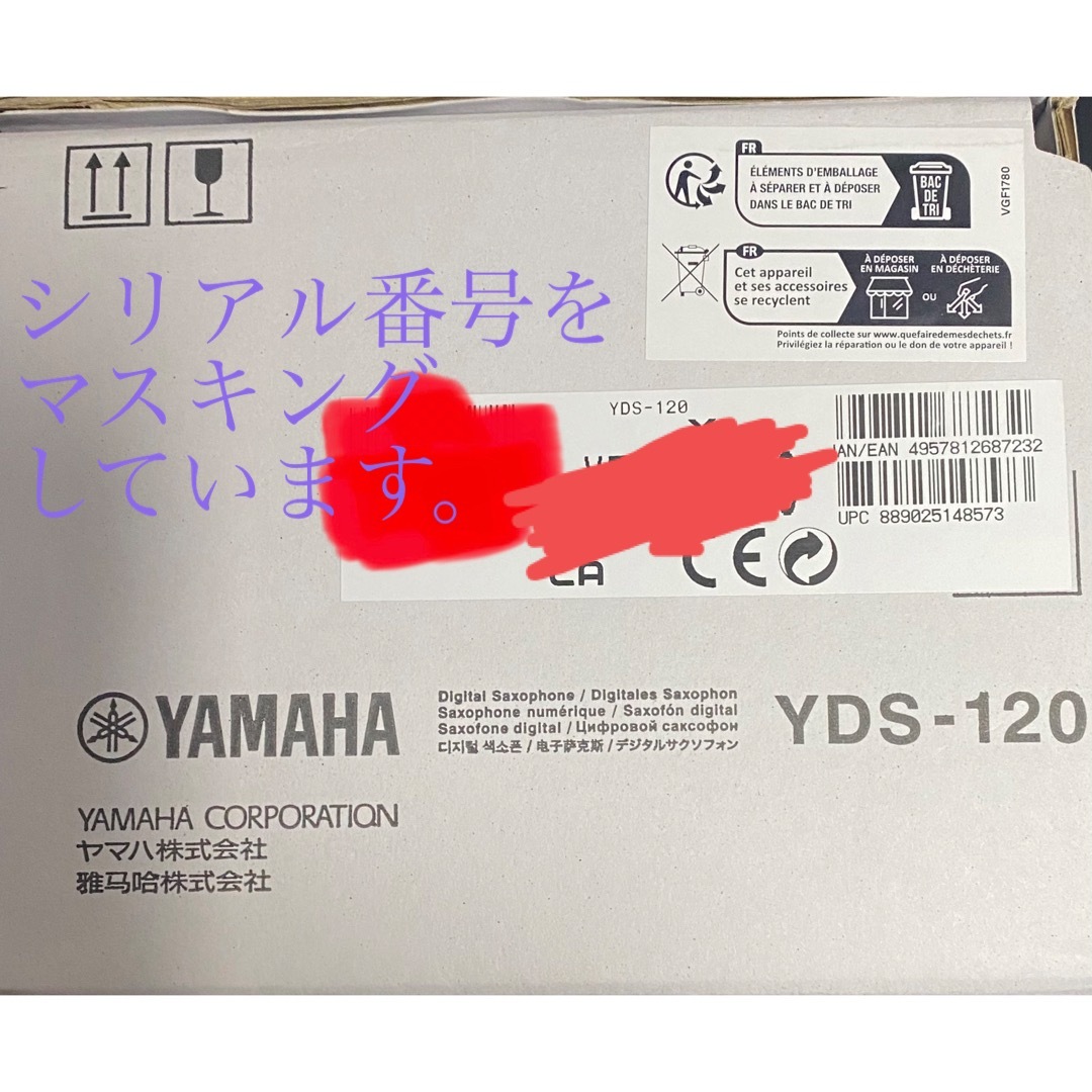 ヤマハ(ヤマハ)の【新品購入、未使用品】YAMAHA デジタルサックス YDS-120 楽器の管楽器(サックス)の商品写真