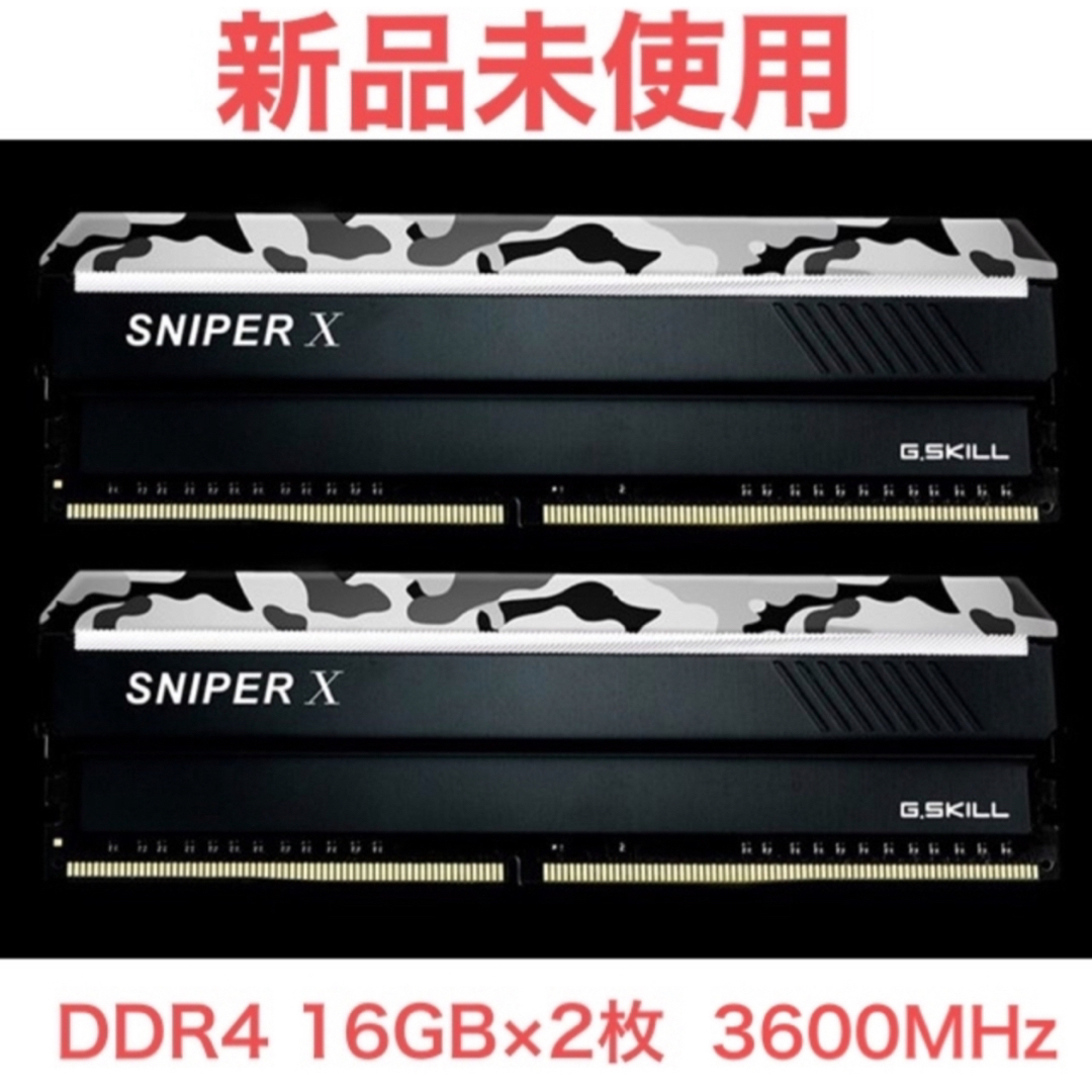 メモリー新品未使用G.SKILL DDR4-3600 32GB(16GB2枚組)