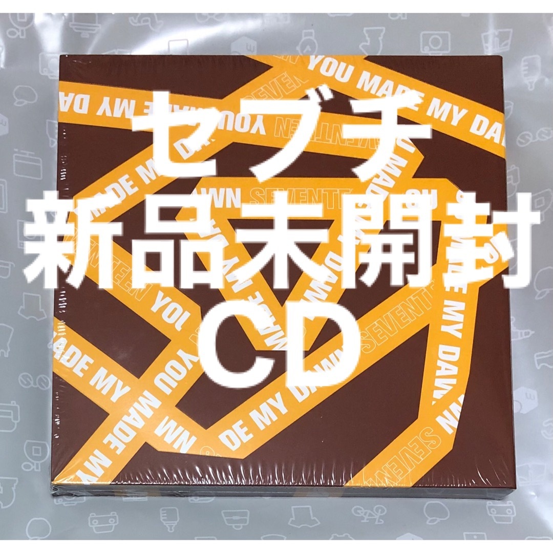 セブチ　CD 未開封