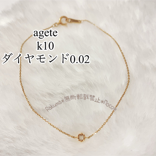 agete - agete アガット k10 ダイヤモンド 0.02 ダイヤ ブレスレットの ...