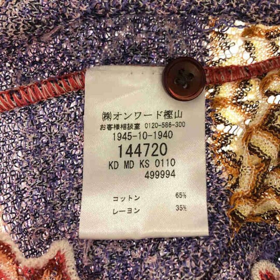 カーディガンMISSONI / ミッソーニ | アンサンブル 花柄 クルーネックニット カーディガン | 40 | マルチカラー | レディース