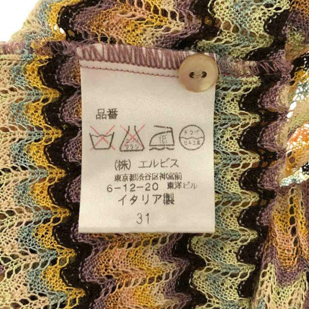 【美品】 MISSONI / ミッソーニ | アンサンブル クルーネックニット カーディガン | 42 | マルチカラー | レディース